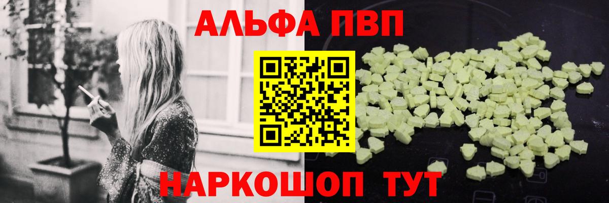 Alpha PVP кристаллы Урус-Мартан