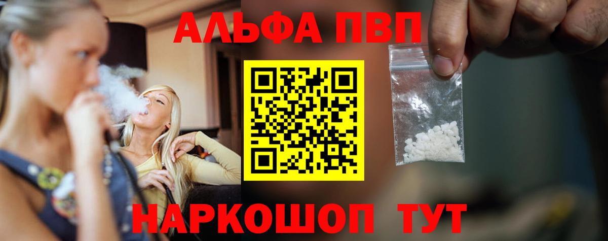 A-PVP мука  A PVP  Урус-Мартан  Вход с VPN 