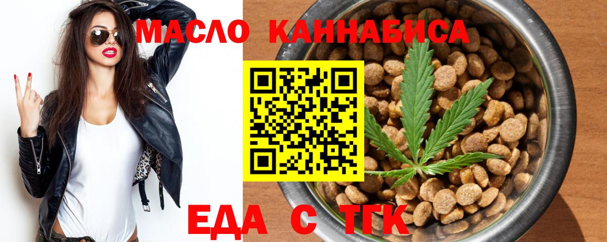 Урус-Мартан  Печенье с ТГК конопля  Вход с VPN 
