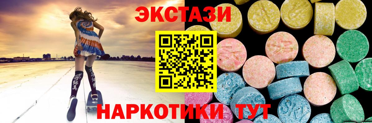 Ecstasy 280мг Урус-Мартан