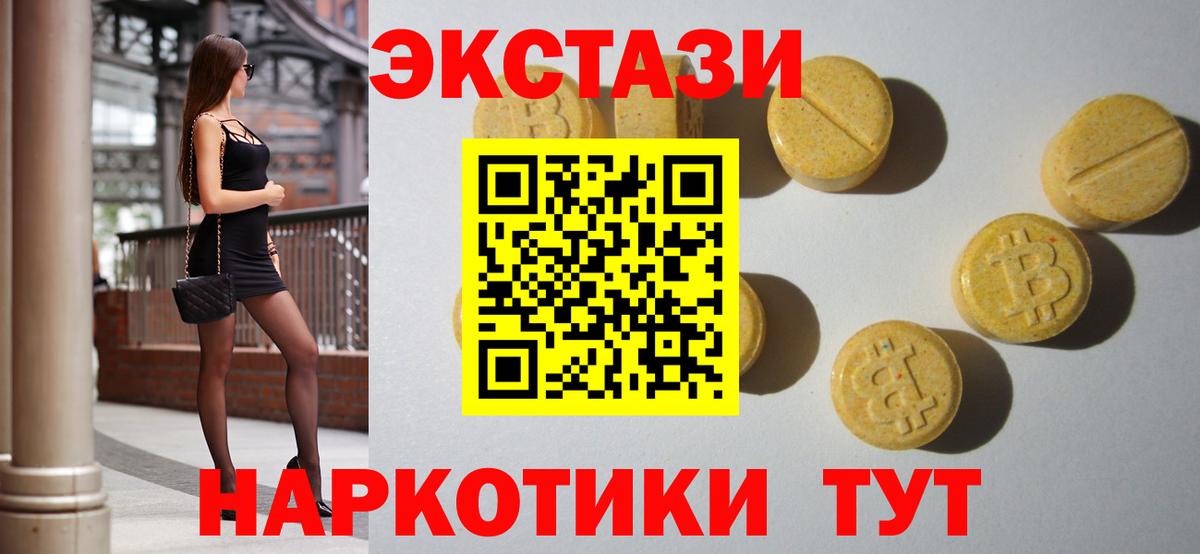 Экстази Punisher  Ecstasy таблы  Вход с VPN  Ecstasy  Урус-Мартан 