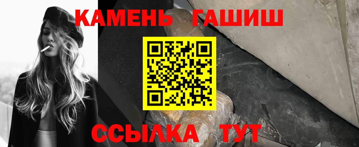 Гашиш гашик Урус-Мартан
