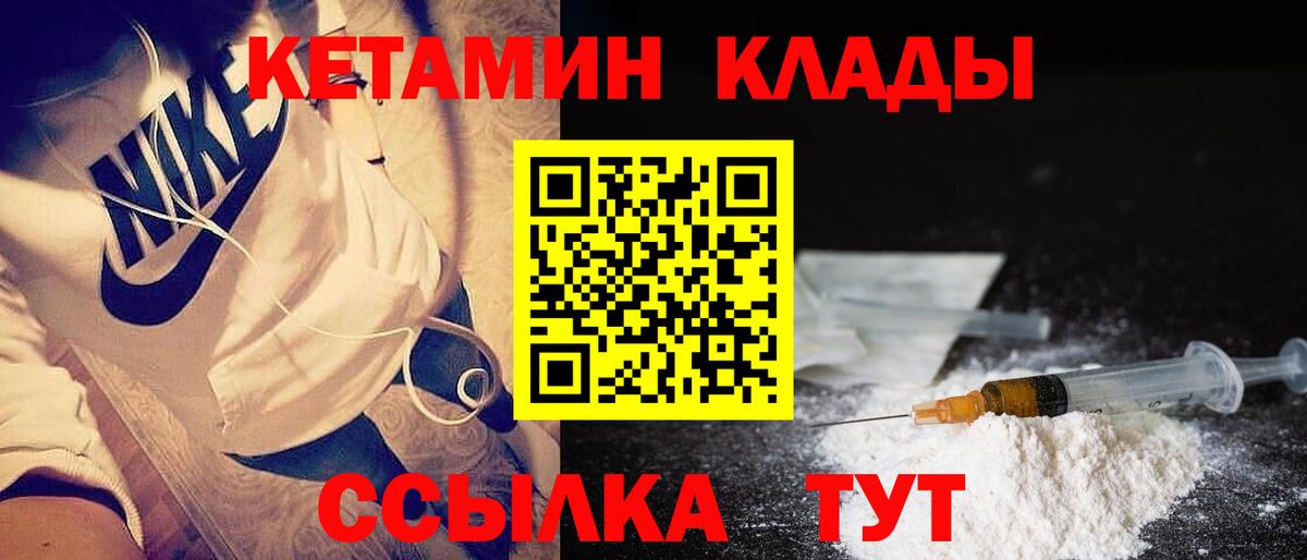 Урус-Мартан  Кетамин VHQ  Вход с VPN  КЕТАМИН ketamine 