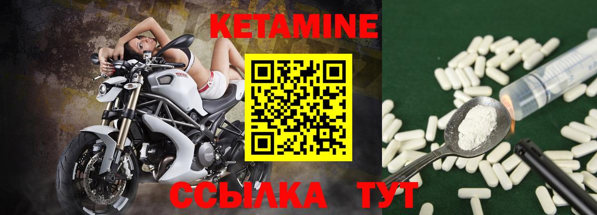 Кетамин ketamine Урус-Мартан