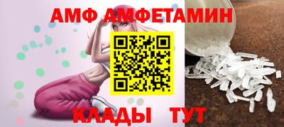 амф Краснокаменск