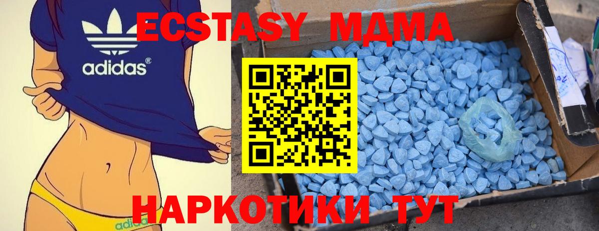 MDMA молли  МДМА кристаллы  МДМА  Урус-Мартан  Вход с VPN 