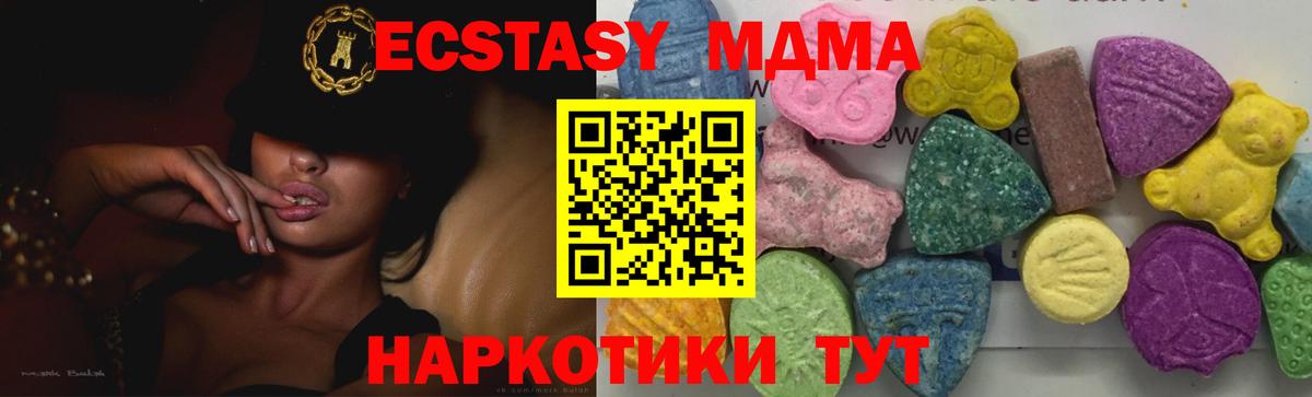 MDMA crystal Урус-Мартан