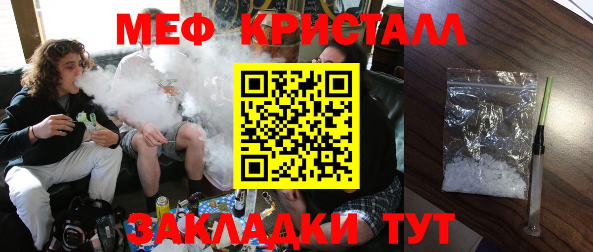 Меф мяу мяу кристаллы Урус-Мартан