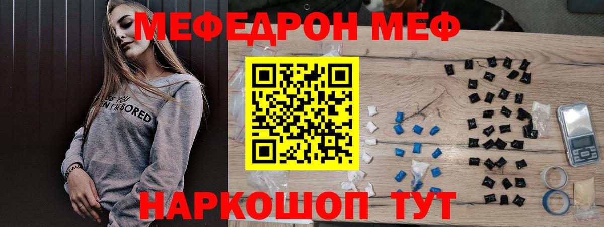 МЯУ-МЯУ мяу мяу  Вход с VPN  Меф  Урус-Мартан  Меф mephedrone 