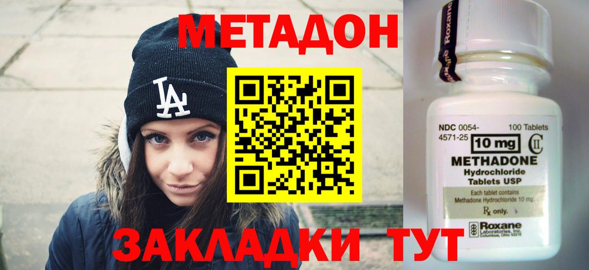 Метадон кристалл  МЕТАДОН мёд  Урус-Мартан  Вход с VPN 